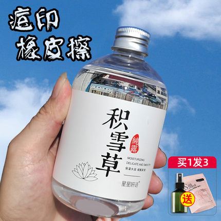 积雪草纯露修复肌肤屏障受损修护爽肤水去闭口湿敷水收缩毛孔保湿