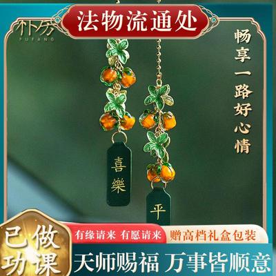 【已过香】转开好转运护身符保平安过光汽车挂件柿柿如意车载后视