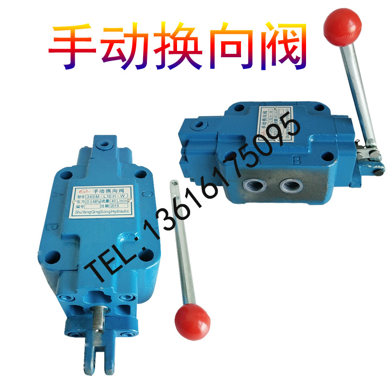 手动换向阀 34SM-B10H-T 34SM-L10H-W 34SM-B20H 34SM-L20H B32H