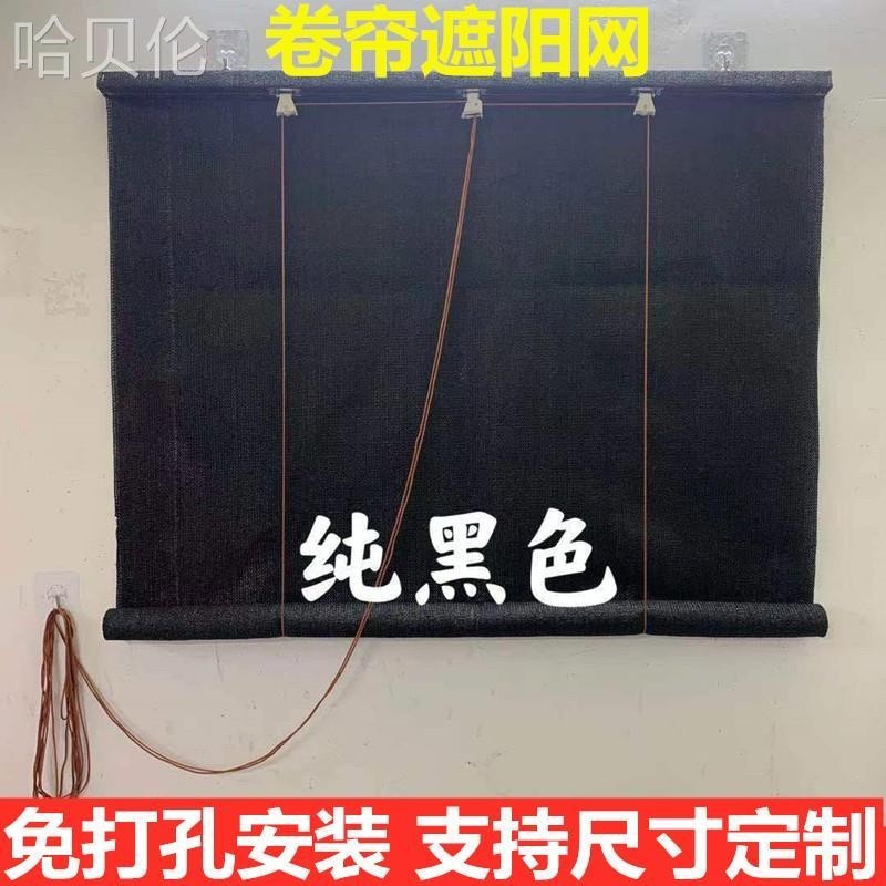 遮太阳卷帘免打孔遮太阳的帘子露台窗户透气遮光夏天升降遮阳厂家