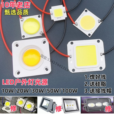 高亮模顶COB灯珠4640集成led芯片50W工矿灯4040光源4000K灯胆贴片