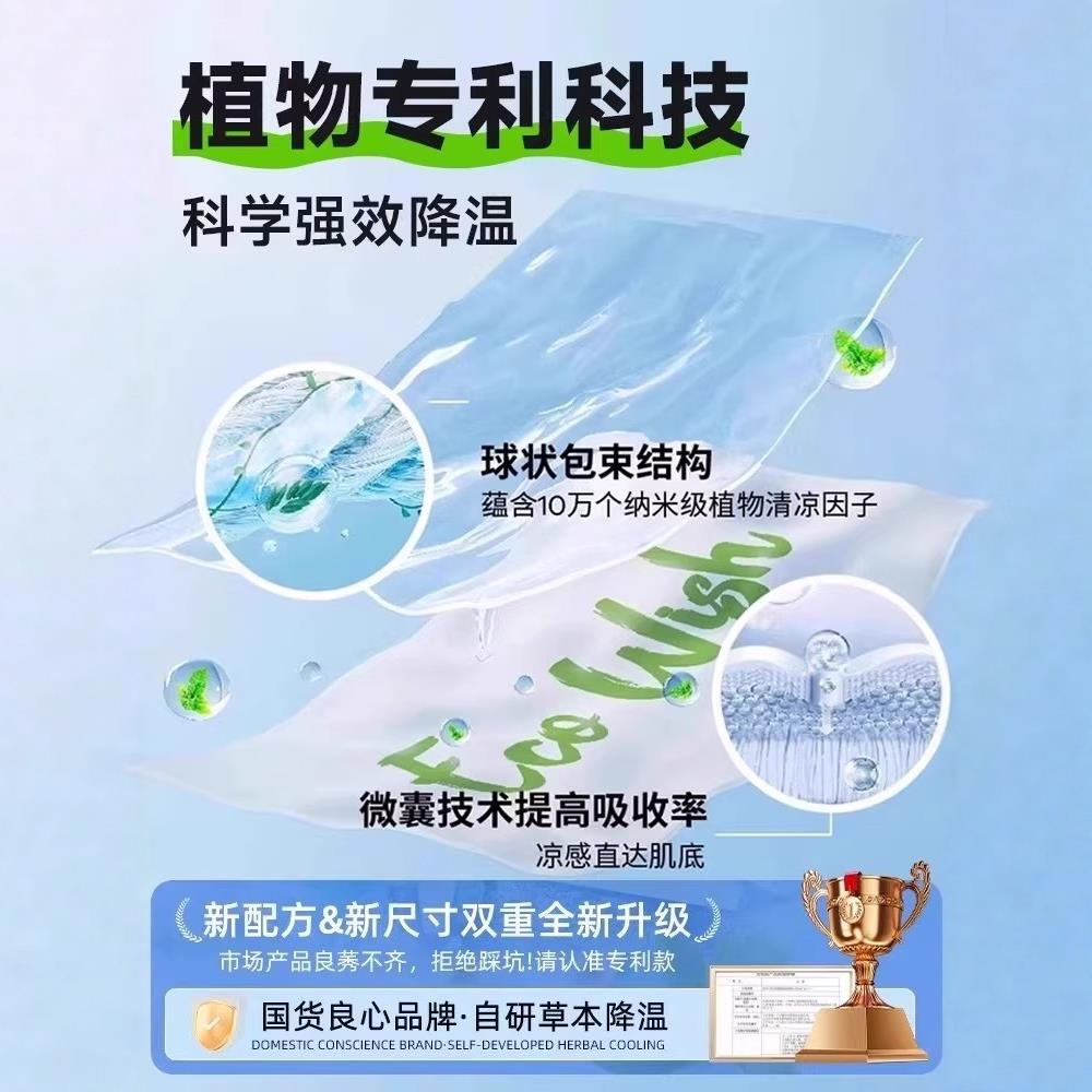 首创降温冰巾冷感湿巾植物配方清凉提神防叮户外运动擦汗军训防暑
