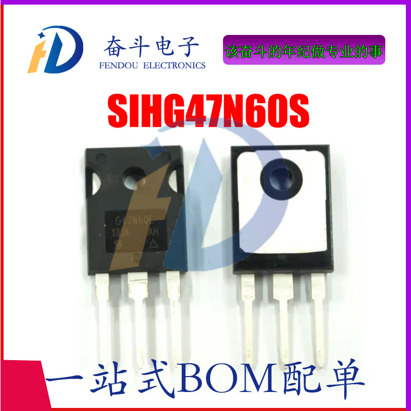 全新原装 SIHG47N60S-E3 G47N60S 大功率MOS管 47A/600V 场效应管
