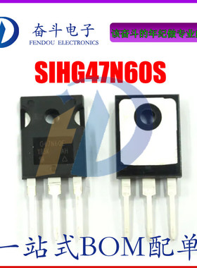 全新原装 SIHG47N60S-E3 G47N60S 大功率MOS管 47A/600V 场效应管