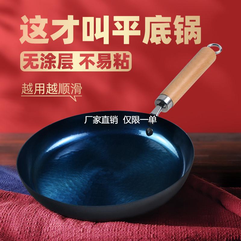 章丘老式平底锅无涂层熟铁锅煎锅煎鸡蛋烙饼牛排不粘锅燃气灶适用