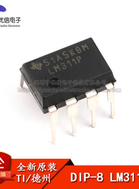 原装正品 直插 LM311P DIP-8 模拟比较器IC芯片