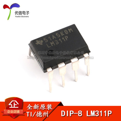 原装正品 直插 LM311P DIP-8 模拟比较器IC芯片