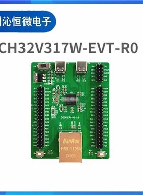 CH32V317W-EVT-R0评估板/开发板 CH32V317WCU6工控板 内置百兆PHY