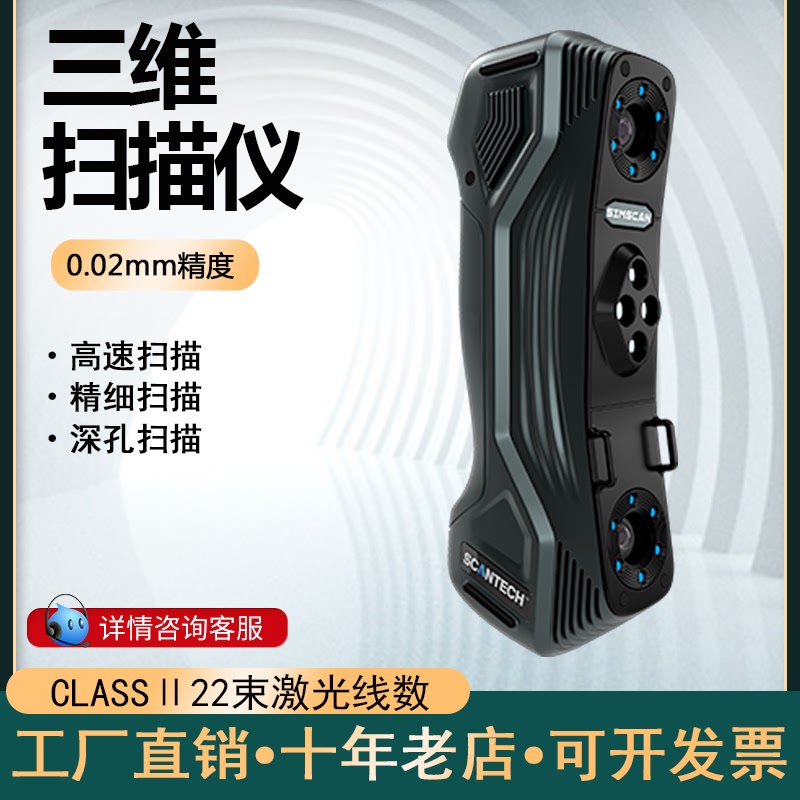 FreeScan UE手持式三维激光扫描仪三维扫描仪汽车零部件扫描仪器