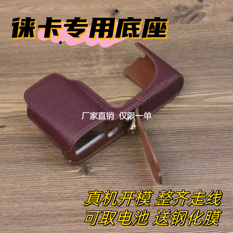 适用于徕卡dlux8保护套徕卡Q typ109 M11 Q2相机包皮套保护壳配件