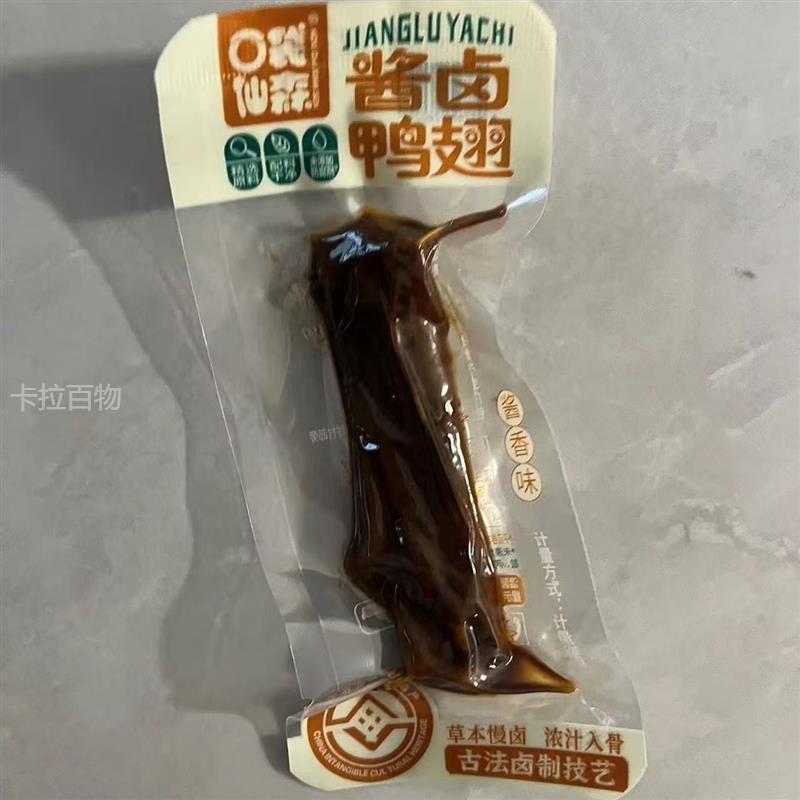 卤鸭翅根即食湖南香辣鸭中翅根爆辣鸭翅散装卤味辣味零食