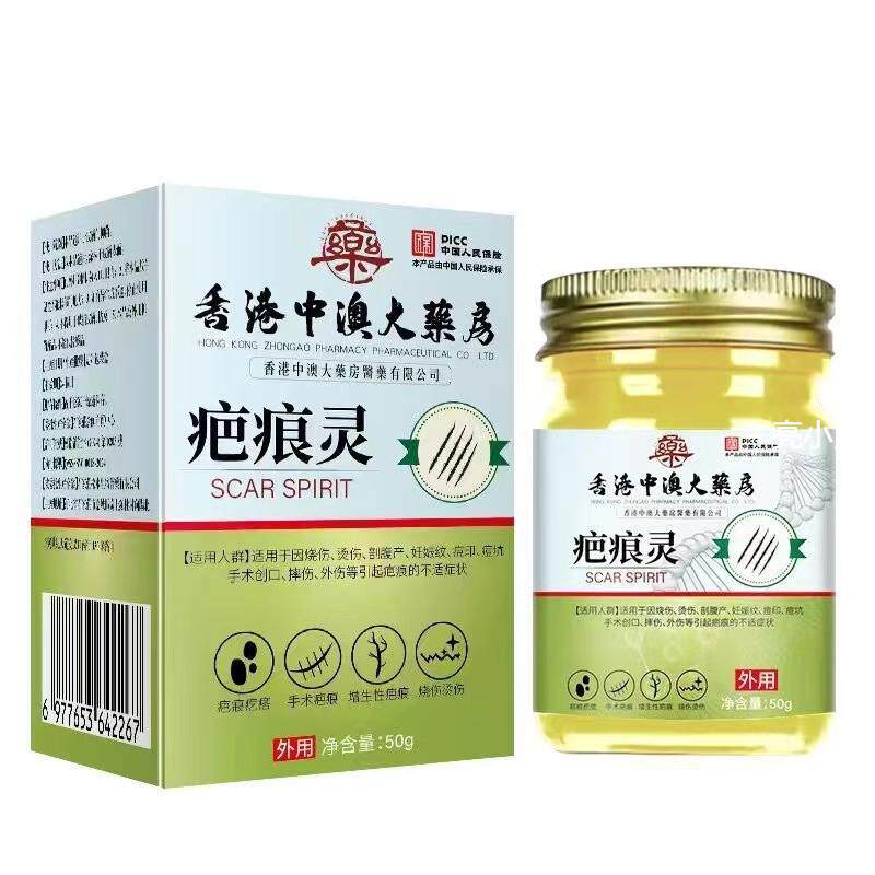 【凹凸老牌疤痕灵膏】疤痕膏闪电消除旧疤伤疤淡印香港增痘生坑鲜