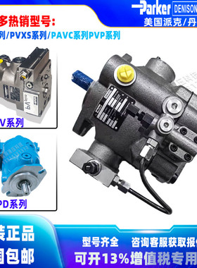 PARKER派克PVP2336BR2MP21柱塞泵PVP16362R212液压泵PVP3336R2H21