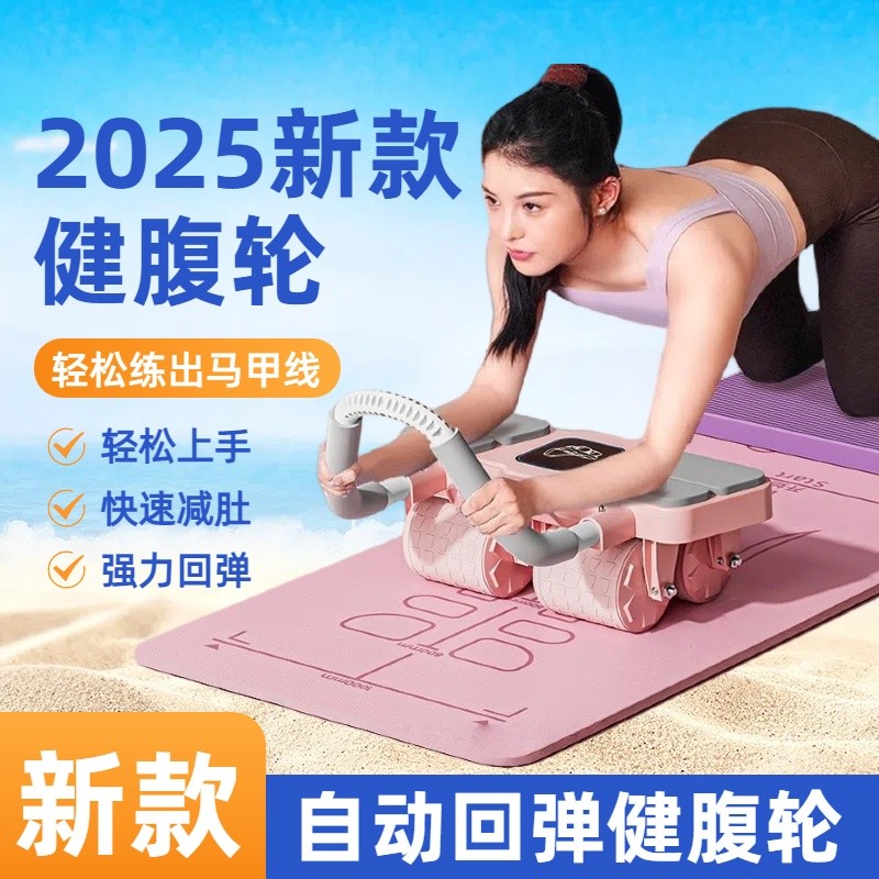 四轮健腹轮自动回弹卷腹瘦肚子2025新款家用马甲线卷练腹肌健身女