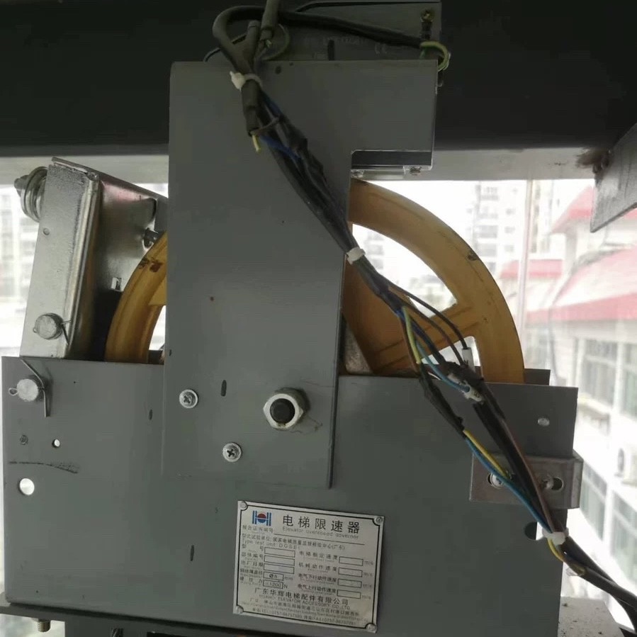 广东华辉电梯限速器配件 安全部件