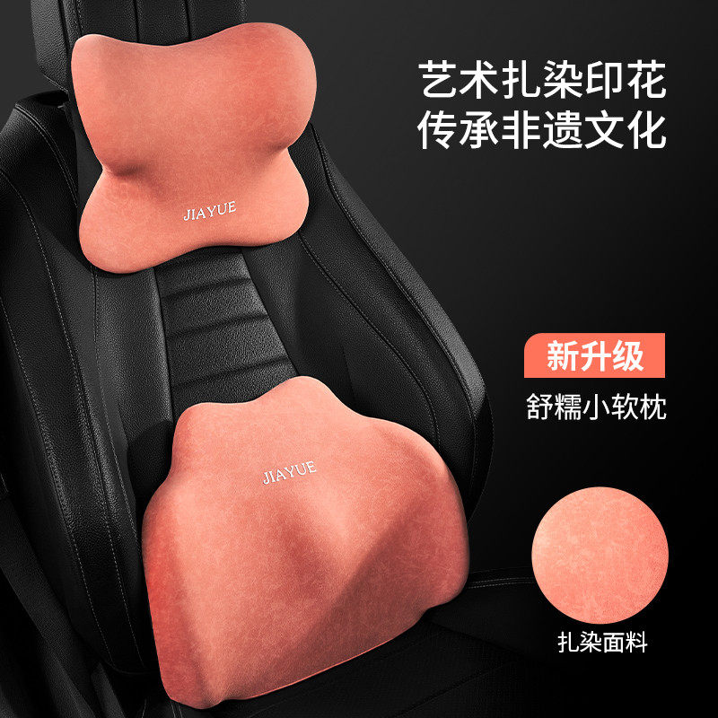 汽车座椅头枕车用高级护颈枕女司机车内靠枕奥迪头枕腰靠套装车载