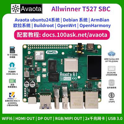 韦东山全志T527开发板国产八核 GPU支持便携主机 AvaotaA1 AI开发