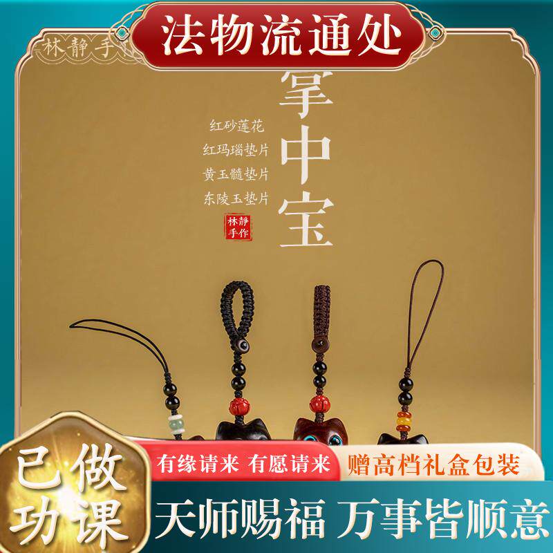 【已过香】转好转运护身符保平安手机链可爱好运招财猫咪檀