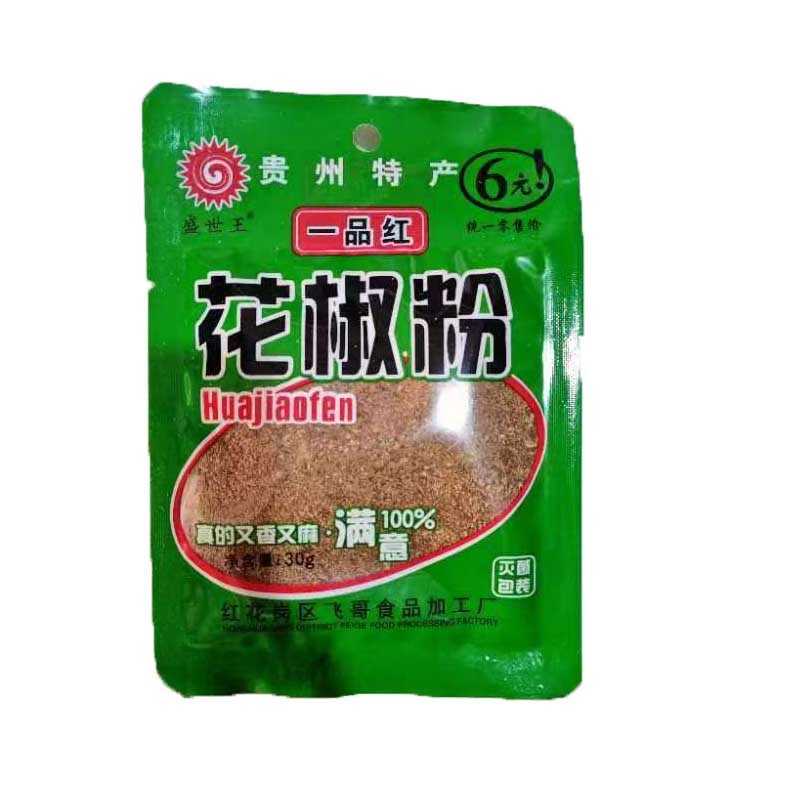 贵州遵义食品花椒面花椒粉花椒粉青花椒花椒籽粉面30g袋装