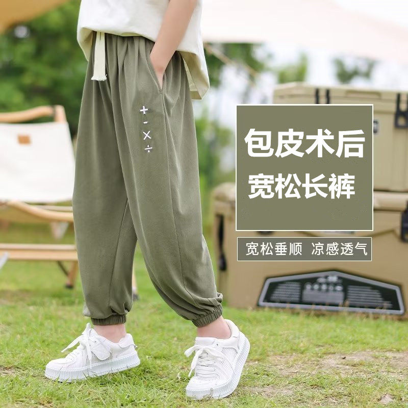 包皮手术后裤子男童青少年夏天冰丝裤外穿包茎透气宽松中大童厂家
