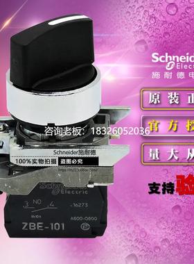 拍前询价施耐德 XB4BD33 =ZB4BZ103+ZB4BD3选择开关3位锁定选择带