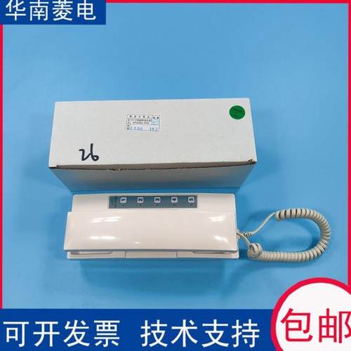 TS-Z5FR监控室总机适用于东芝电梯对讲机5局电话通话装置 全新