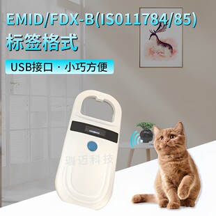 宠物芯片扫描仪 动物芯片扫描器 狗狗晶片扫描仪 厂家直销扫码器