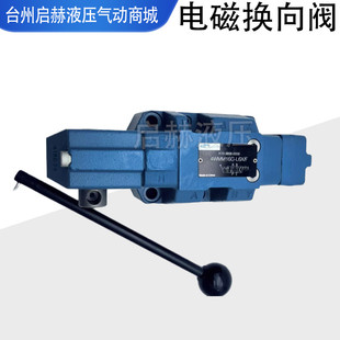 SHLIXIN立新液压电磁阀4WMM16E-L6X 4WMM16E2A-L6X/F手动换向阀