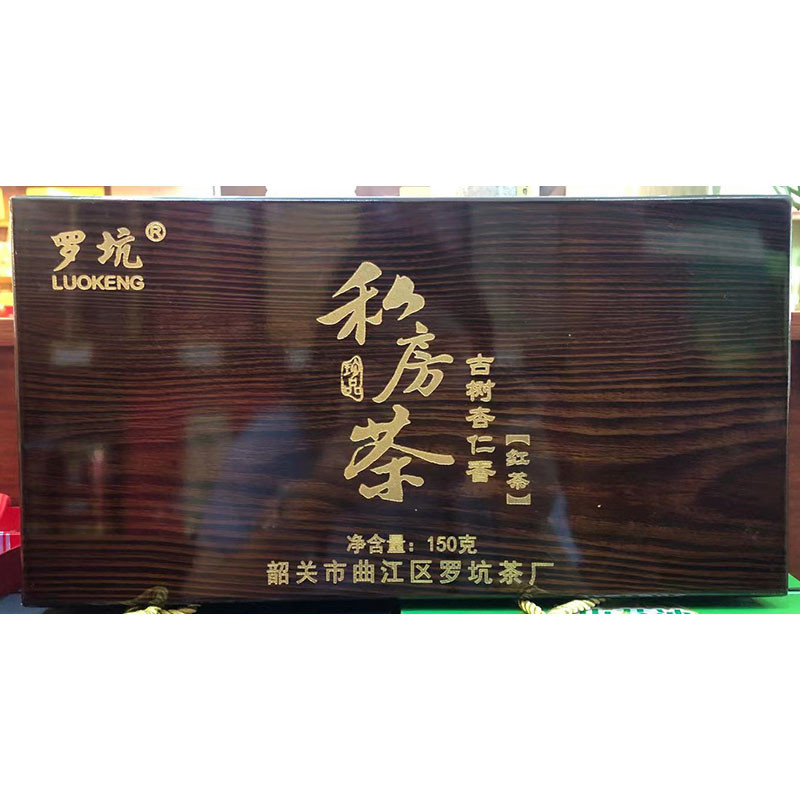 韶关特产罗坑茶厂私房茶古树杏仁香红茶大叶种高山春茶新茶礼盒装