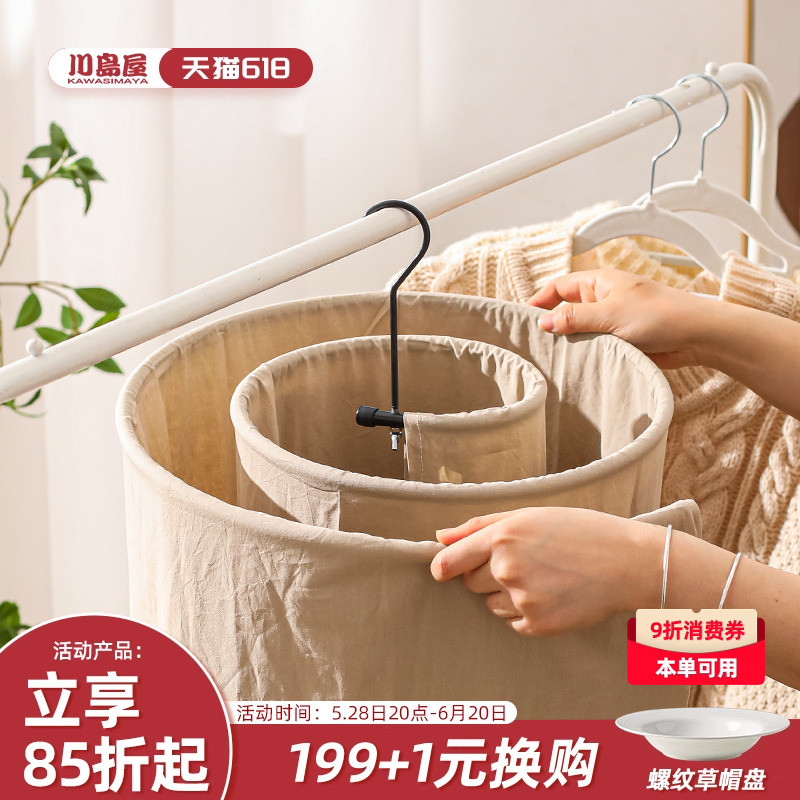 川岛屋晒被子神器螺旋晾衣架家用阳台晾晒被套床单被罩专用大衣架