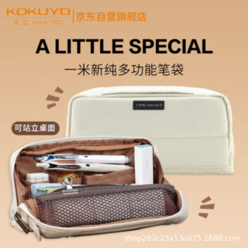 kokuyo国誉一米新纯系列笔袋学生用文具收纳盒简大容量多层PCS133