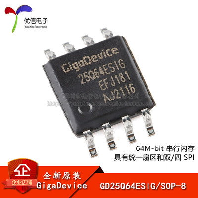 【优信电子】原装正品GD25Q64ESIG SOP-8 64M-bit 串行闪存芯片
