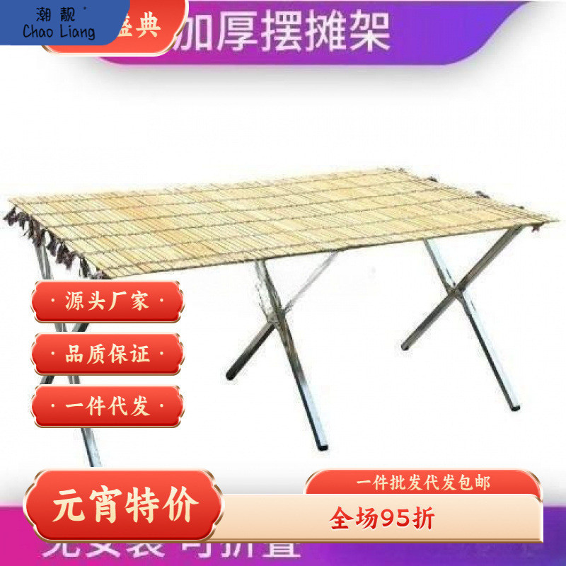 卖货摆地摊摆货架竹席摆摊桌子设备便携夜市摊位折叠架伸缩展包邮