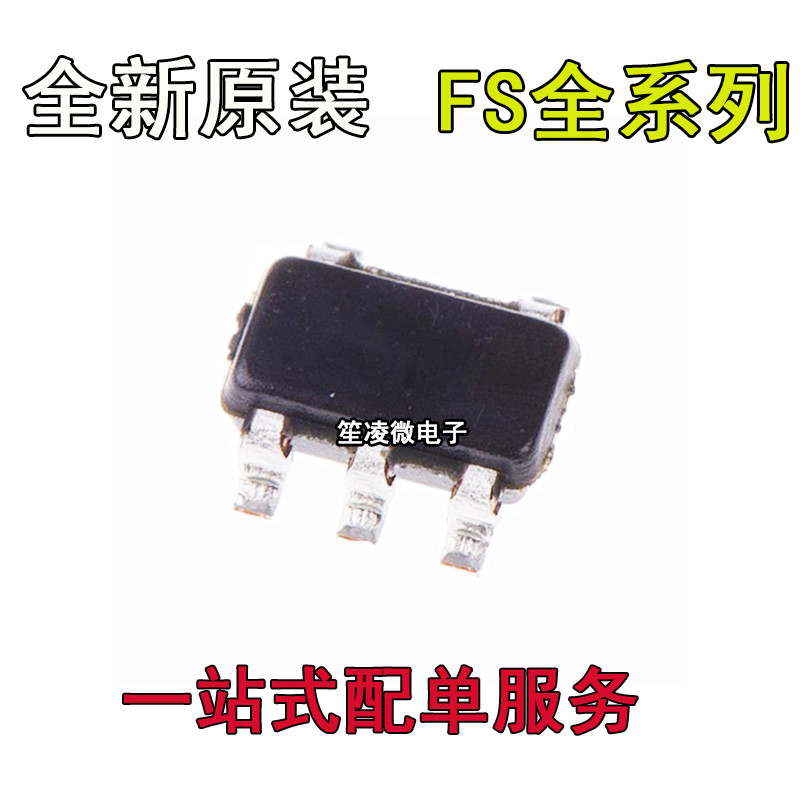 速芯微 FS312A  PD3.0协议诱骗取电芯片 IC SOT23-5