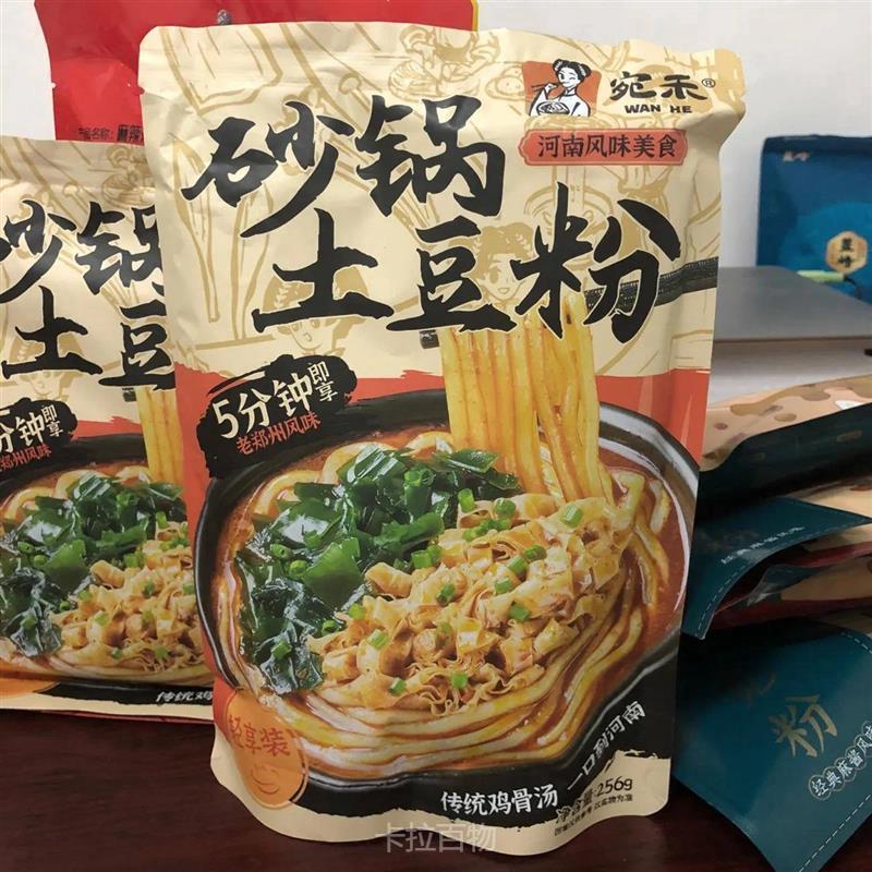 砂锅土豆粉轻享版256g袋装水煮速食食品麻辣烫螺蛳粉宿舍夜宵