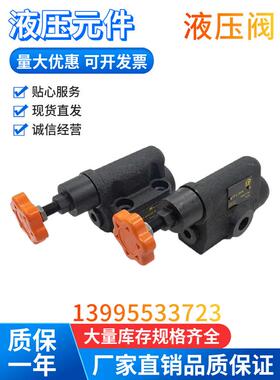 管式溢流阀YF-L10H4-S调压阀YF-L20H1压力阀YF-B32H3安全阀YF-L8H