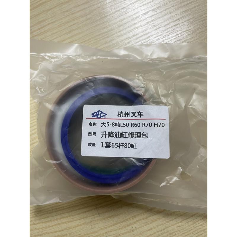杭州叉车大5-8吨H50R60A70升降油缸65杆80*8缸油封修理包厦工力霸