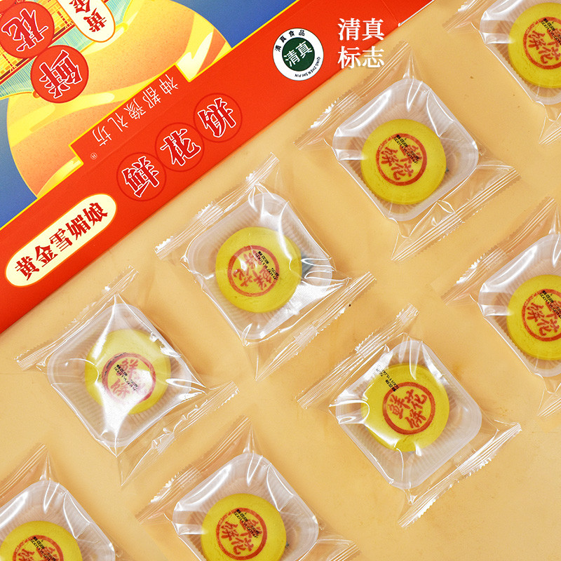 雪媚娘黄金鲜花饼河南洛阳特产丹凤牡丹花伴手礼送人旅游纪念美食
