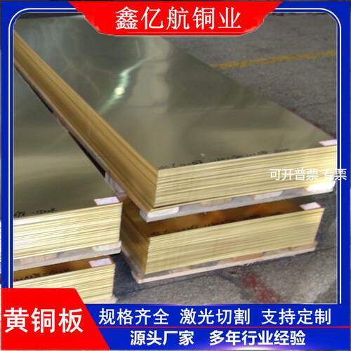 供应H62H65黄铜板铜门用H68黄铜板拉丝超薄黄铜带 生产加工