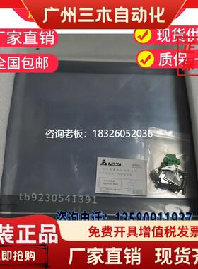 拍前询价台达触摸屏DOP-W105BW127BW157B107HE42A112WX112MX115WX