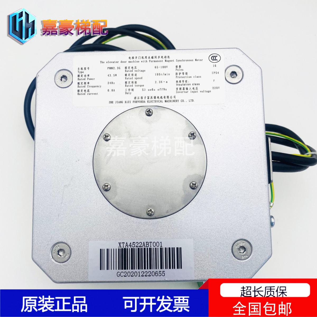 电梯门机电动机BM14743 PMM2.3G EASY-CON西子奥的斯门电机 配件