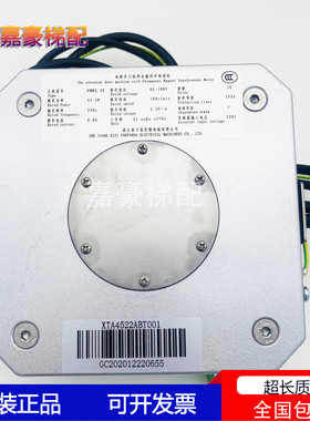 电梯门机电动机BM14743 PMM2.3G EASY-CON西子奥的斯门电机 配件