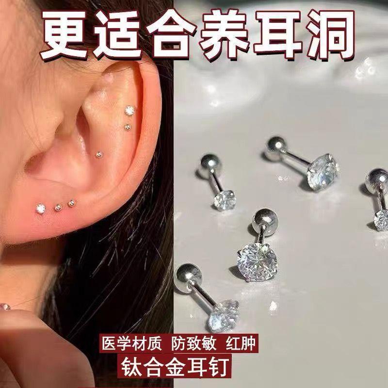 新品医用钛合金璀璨锆石耳钉女养耳洞睡觉免摘耳骨耳蜗钉爆闪防掉