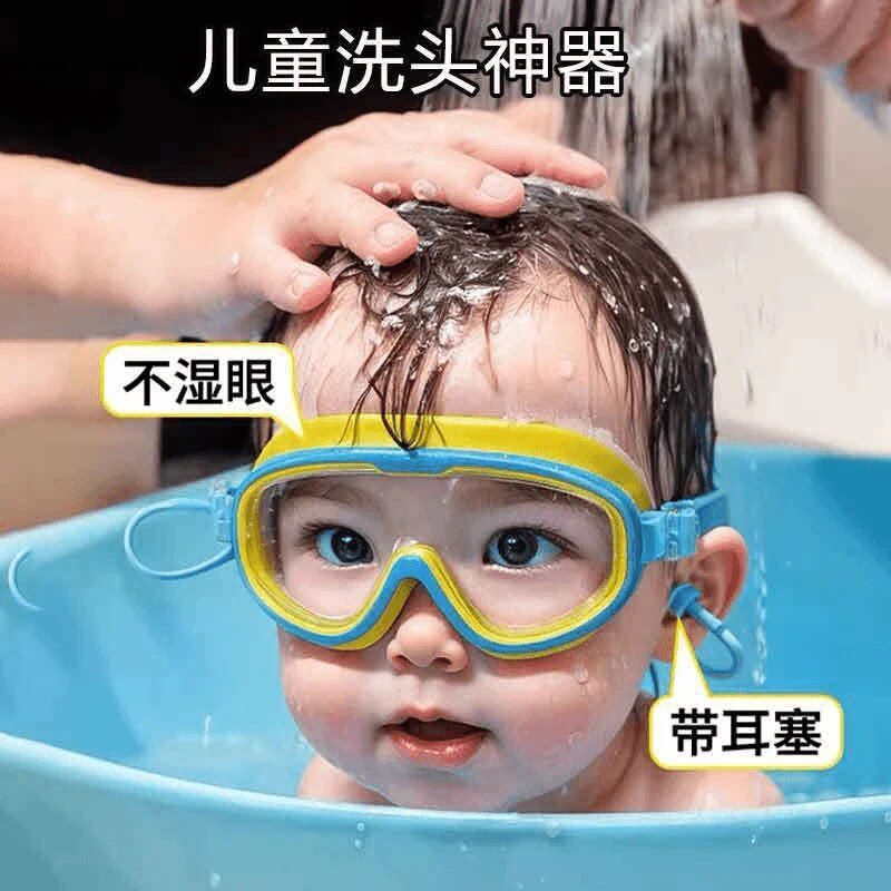 儿童洗头神器君二优选宝宝水眼镜小孩洗发挡防水护耳防雾游厂家