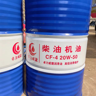170L 40T300 18L 包邮 4T300柴油机油20W 威捷CF 50柴油机油15W