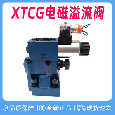 全新原装先导式电磁溢流阀DBW10B-50/315/DBW20B-220V/24V