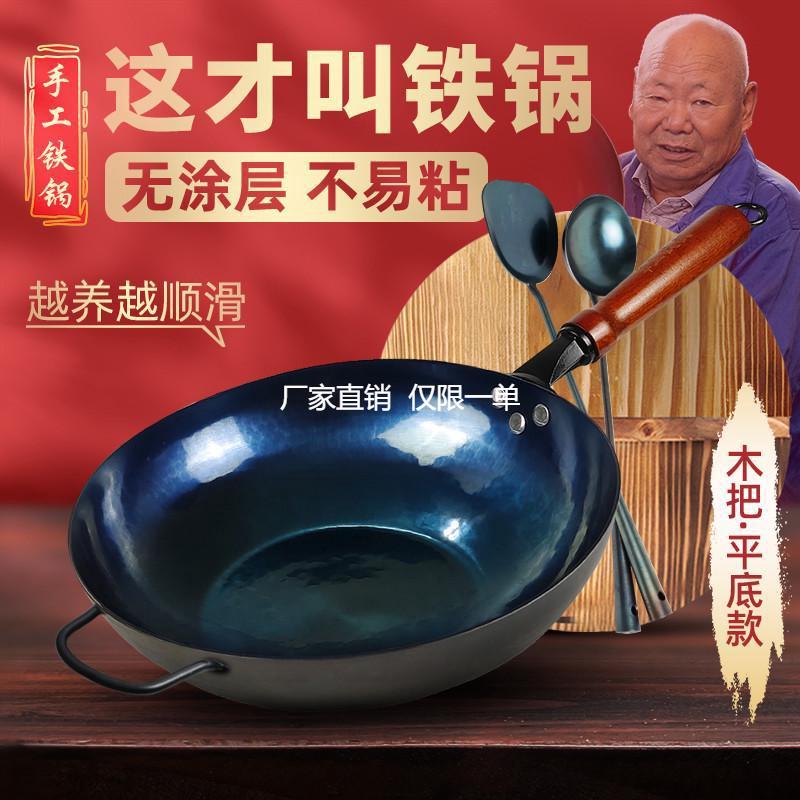 章丘传统老式铁锅无涂层家用炒菜锅不粘锅电磁炉燃气灶纯铁平底锅