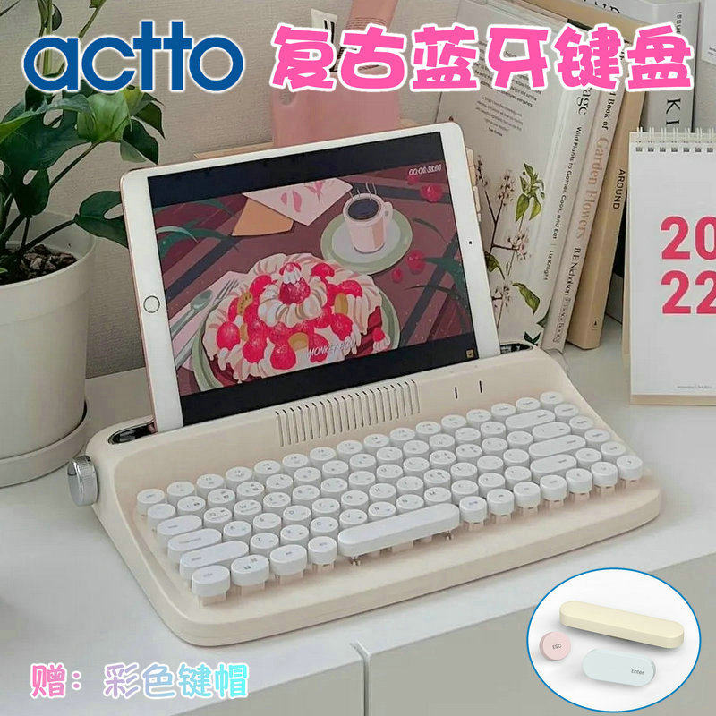 韩国Actto平板电脑外接蓝牙无线键盘复古圆点打字机ipad手机支架