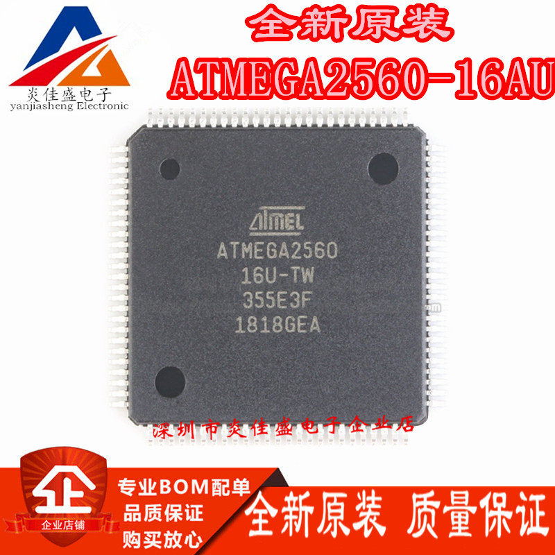 原装正品 贴片 ATMEGA2560-16AU 芯片 8位微控制器 256K闪存 5V