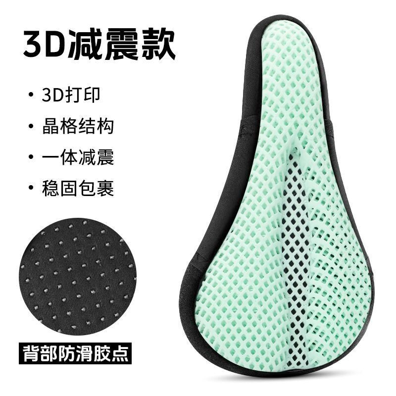 3d打印坐垫山地自行车座位坐垫屁股防山地车疼座套单车坐包厂家